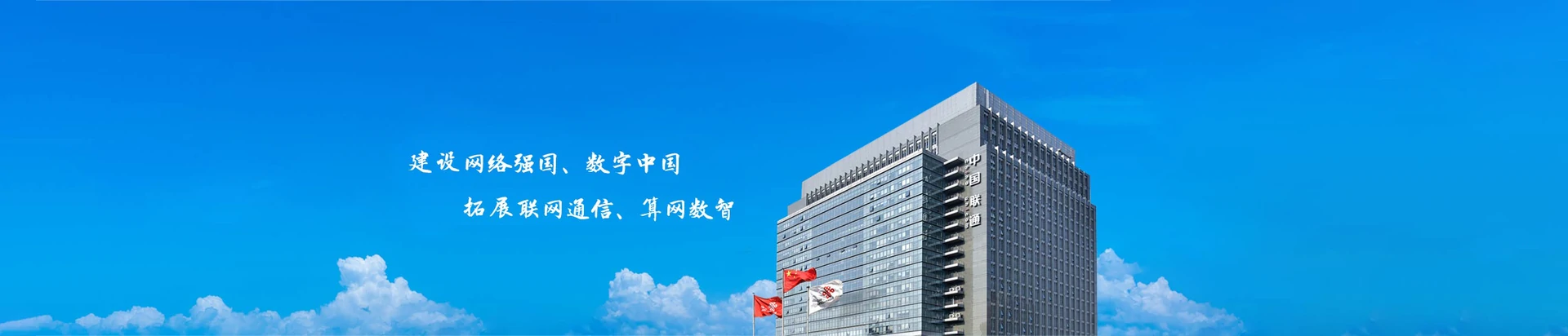 松北区联通宽带